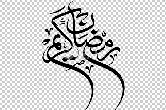 ماه مبارک اسلام نماز جشن کارت ماه مبارک رمضان کریم با متن شیک سلام رمضان در  زمینه بدون درز 1205629