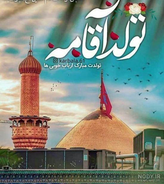 متن برای روز ولادت امام حسین (ع) + جملات کوتاه و ادبی برای تولد سالار شهیدان