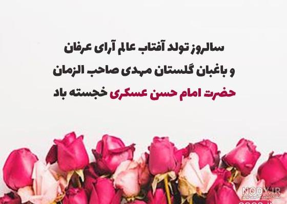 مجموعه عکس میلاد امام حسن عسکری(ع) | بلاغ مجموعه عکس میلاد امام حسن عسکری(ع) | بلاغ