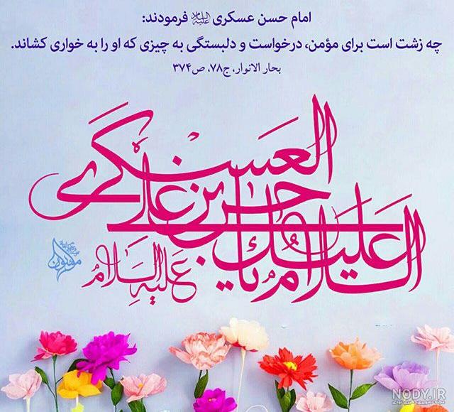 مشرق نیوز - طرح/ ولادت امام حسن عسکری(ع)