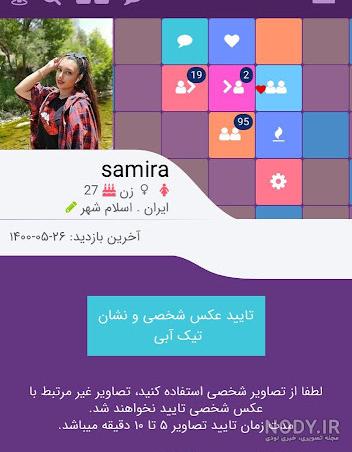 معتبرترین سایت همسریابی موقت - معتبرترین همسریابی موقت