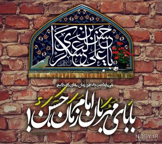 میلاد امام حسن عسکری علیه السلام - نگارخانه سجود میلاد امام حسن عسکری علیه السلام - نگارخانه سجود
