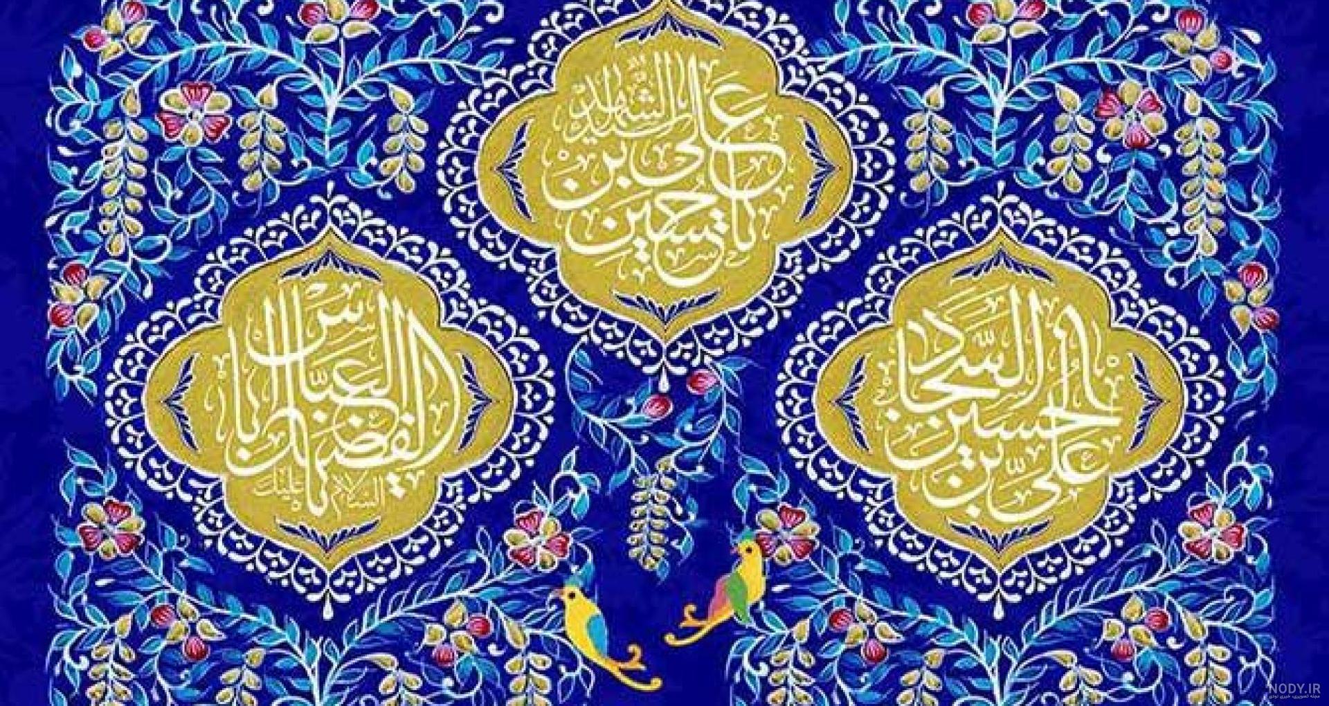 میلاد امام حسین- حضرت عباس- امام سجاد | ایران تئاتر میلاد امام حسین- حضرت عباس- امام سجاد | ایران تئاتر