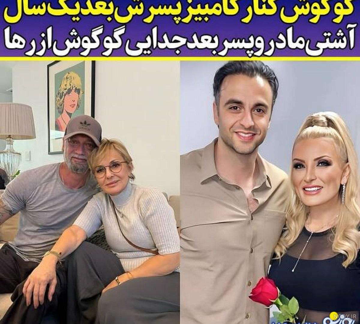 همسر جدید گوگوش عکس - عکس نودی