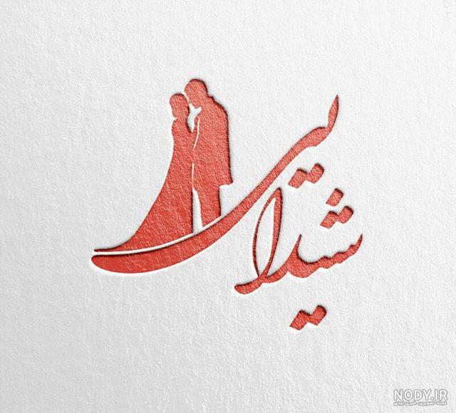 همسریابی شیدایی ادرس جدید همسریابی شیدایی ادرس جدید
