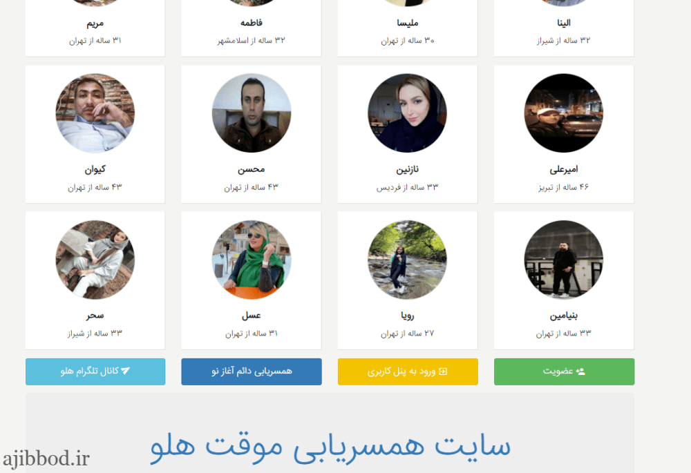 همسریابی هلو با عکس و شماره تلفن تهران همسریابی هلو با عکس و شماره تلفن تهران