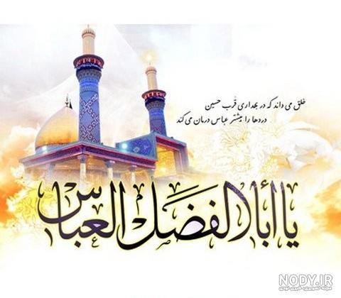 پروفایل ولادت امام حسین علیه السلام مبارک 1403 و روز پاسدار + جدید و زیبا