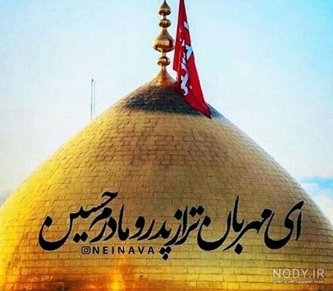 پوستر ولادت امام حسین (ع) - ایران طرح پوستر ولادت امام حسین (ع) - ایران طرح