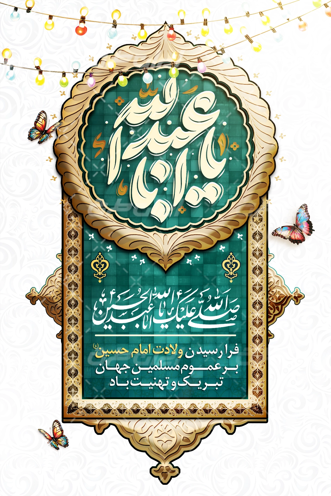 پوستر ولادت امام حسین - گالری تصاویر نقش پوستر ولادت امام حسین - گالری تصاویر نقش