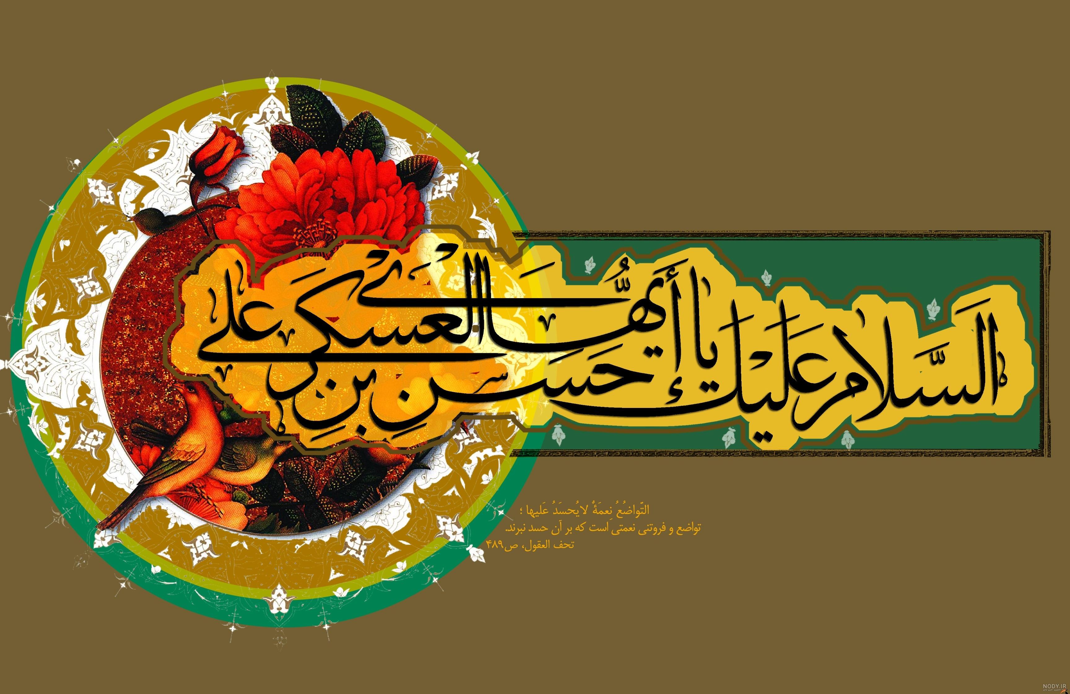 پوسترهای ولادت امام حسن عسکری (ع) پوسترهای ولادت امام حسن عسکری (ع)
