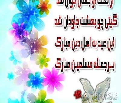 پیام تبریک عید مبعث رسمی