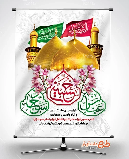 پیام تبریک ولادت امام سجاد (ع) ۹۹ + اس ام اس، متن و عکس - ایمنا پیام تبریک ولادت امام سجاد (ع) ۹۹ + اس ام اس، متن و عکس - ایمنا
