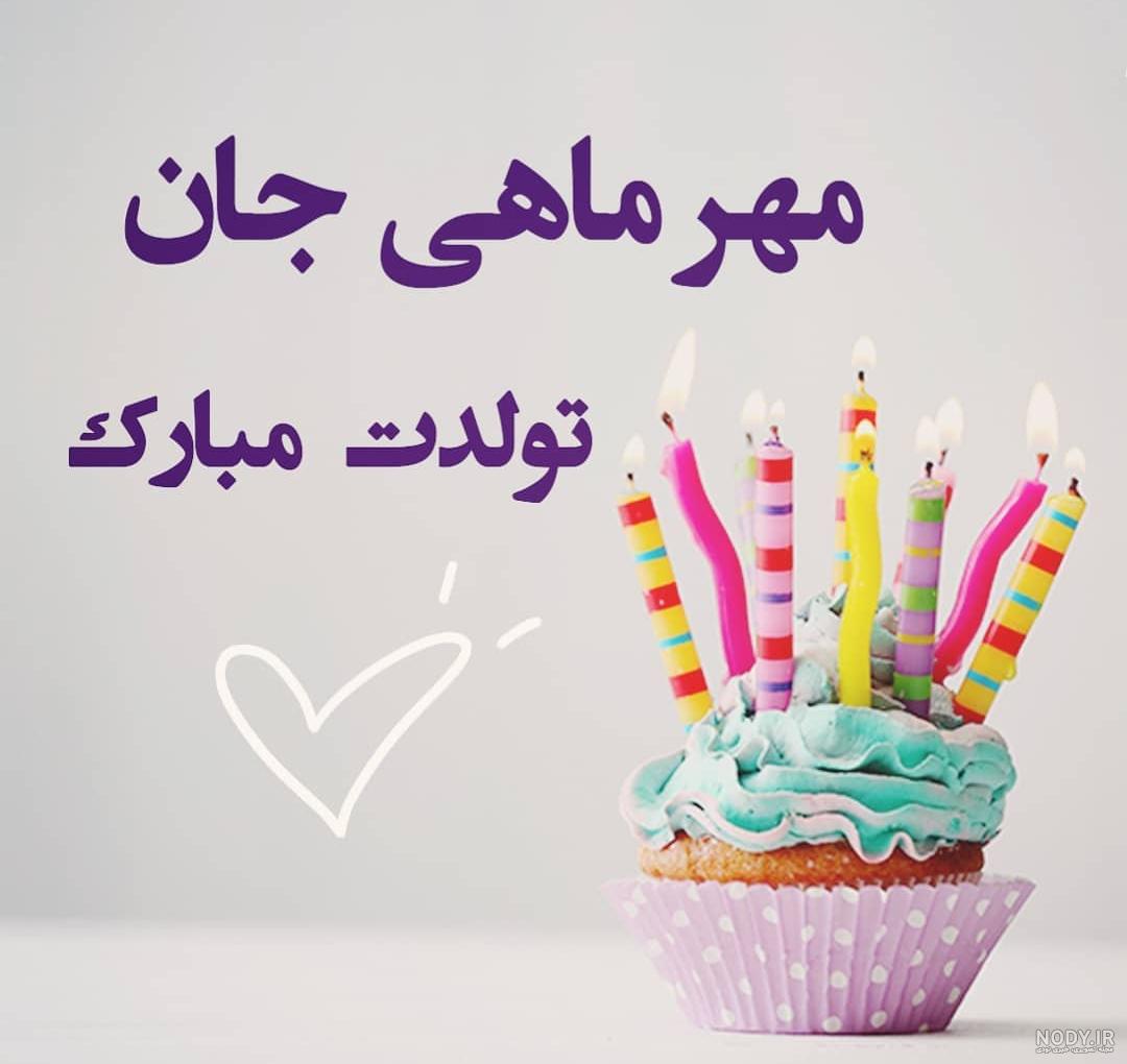 کلیپ تولد . عشق خاله تولدت مبارک کلیپ تولد . عشق خاله تولدت مبارک