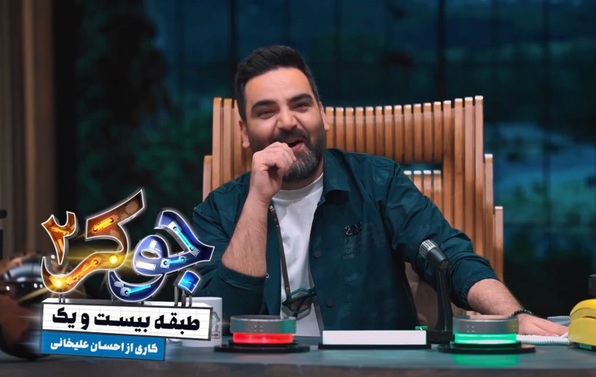 بازیگران فینال «جوکر2» مردان مشخص شدند/ اسامی و زمان پخش بازیگران فینال «جوکر2» مردان مشخص شدند/ اسامی و زمان پخش