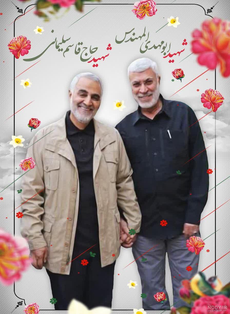 تولیدات گرافیکی حاج قاسم سلیمانی - تربت - اصحاب هنری سید الشهداء ع تولیدات گرافیکی حاج قاسم سلیمانی - تربت - اصحاب هنری سید الشهداء ع