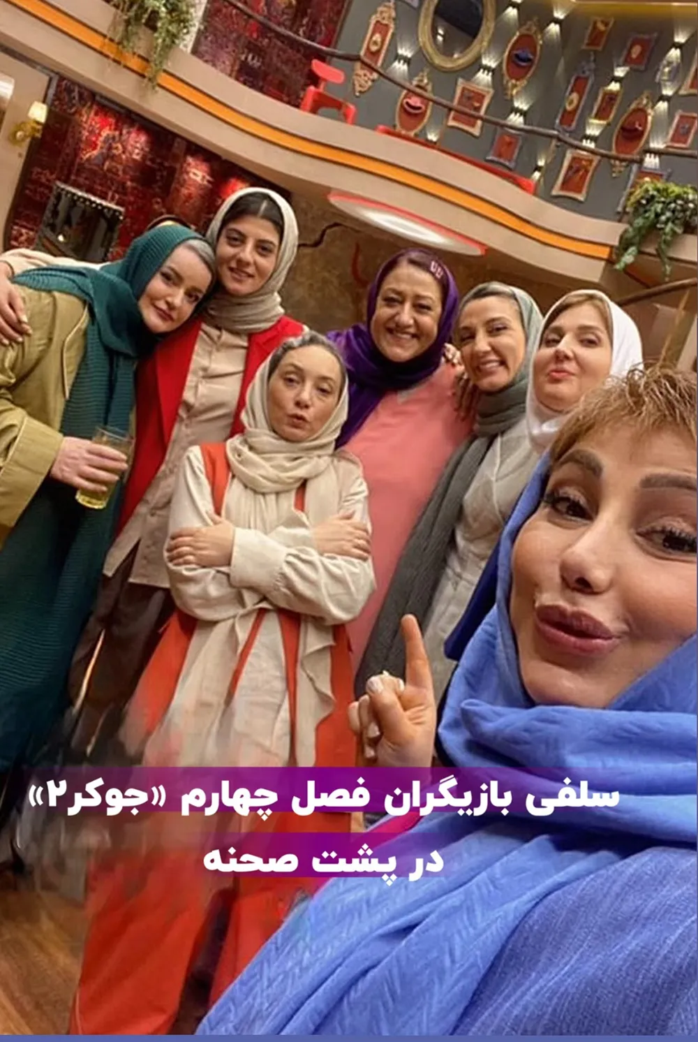 جوکر ۲ فصل ۲ قسمت ۲ (دانلود جوکر بانوان قسمت ۲ فصل دوم) - خبرگزاری مهر | اخبار ایران و جهان | Mehr News Agency جوکر ۲ فصل ۲ قسمت ۲ (دانلود جوکر بانوان قسمت ۲ فصل دوم) - خبرگزاری مهر | اخبار ایران و جهان | Mehr News Agency