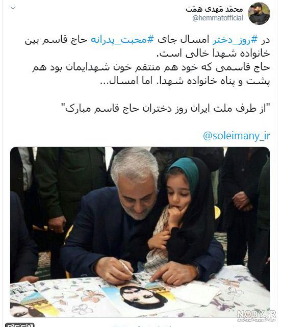 شهید حاج قاسم سلیمانی :: علیرضا پناهیان شهید حاج قاسم سلیمانی :: علیرضا پناهیان