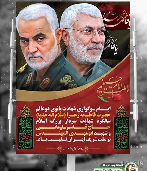 شهید حاج قاسم سلیمانی و شهی - مرجع خبری و آموزشی هنر و تکنولوژی شهید حاج قاسم سلیمانی و شهی - مرجع خبری و آموزشی هنر و تکنولوژی