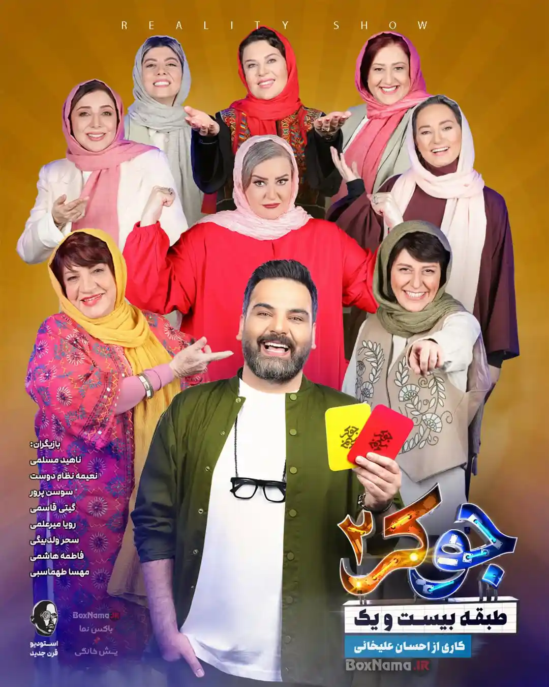 عکس جوکر 1402 | عکس جوکر 1402 |