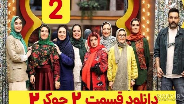 عکس جوکر تایم ۲ عکس جوکر تایم ۲
