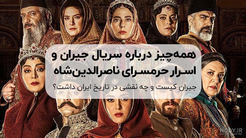 عکس جیران و ناصرالدین شاه قاجار عکس جیران و ناصرالدین شاه قاجار