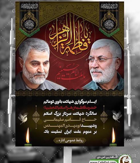 عکس حاج قاسم با ابومهدی المهندس عکس حاج قاسم با ابومهدی المهندس