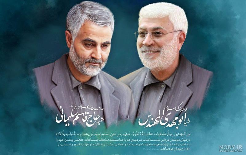 عکس حاج قاسم سلیمانی با ابومهدی المهندس عکس حاج قاسم سلیمانی با ابومهدی المهندس