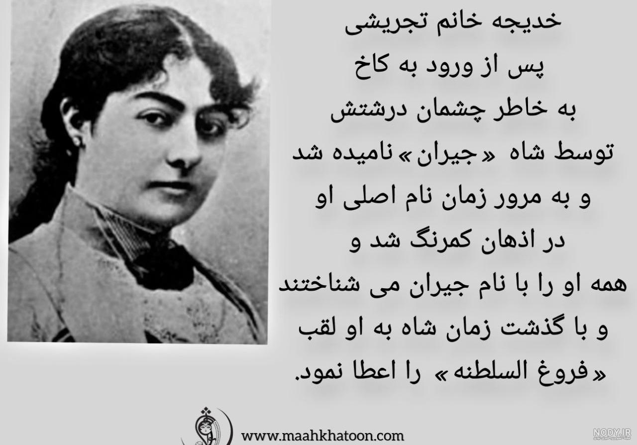 عکس دونفره جیران و ناصرالدین شاه عکس دونفره جیران و ناصرالدین شاه