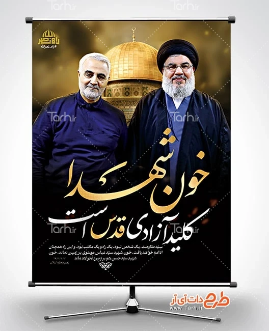 عکس شهید سلیمانی و سید حسن نصرالله - عکس نودی