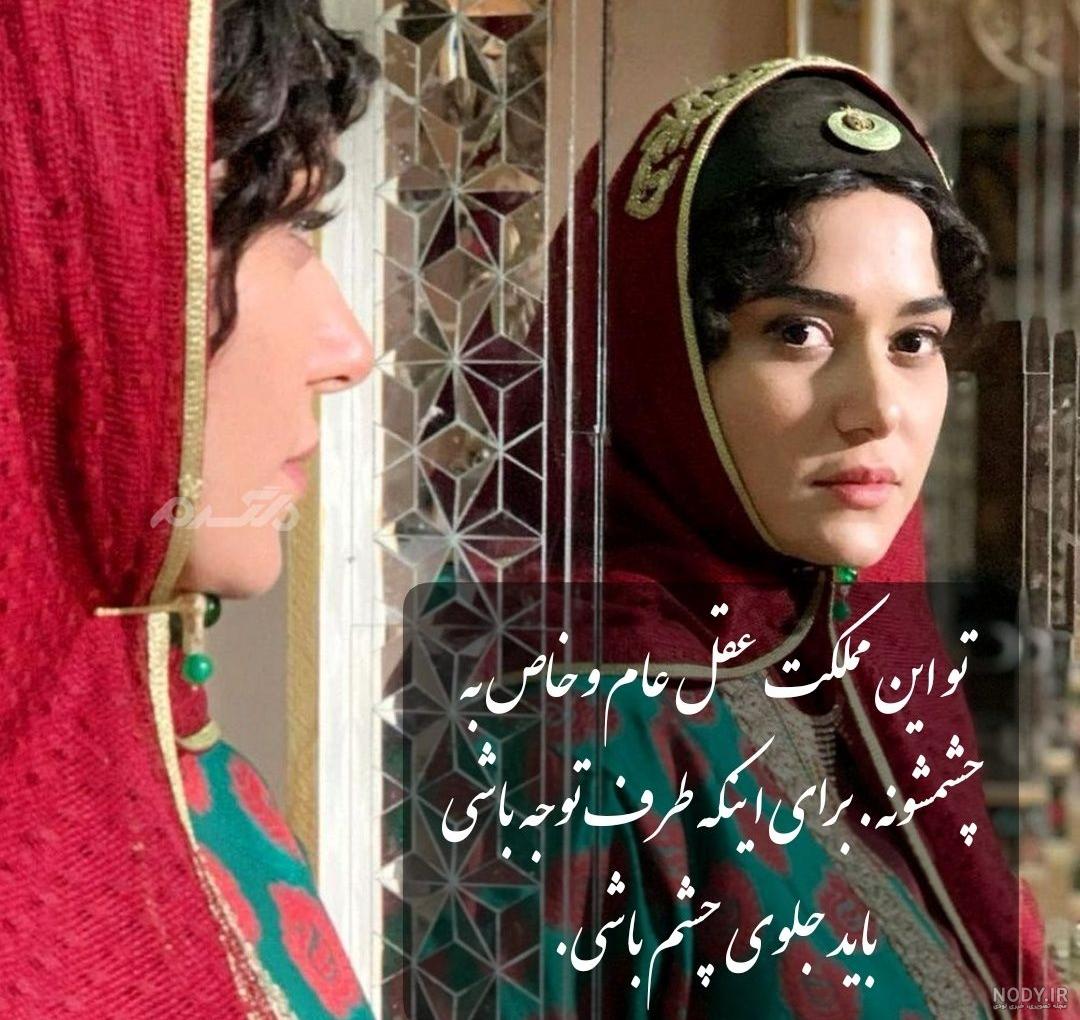 عکس نوشته سریال جیران