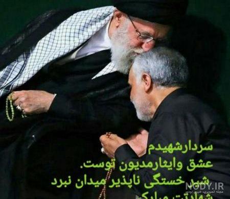 عکس پروفایل ویژه شهادت سردار حاج قاسم سلیمانی