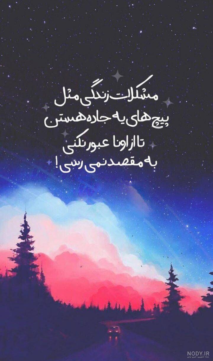 عکس کیوت برای نوشته عکس کیوت برای نوشته