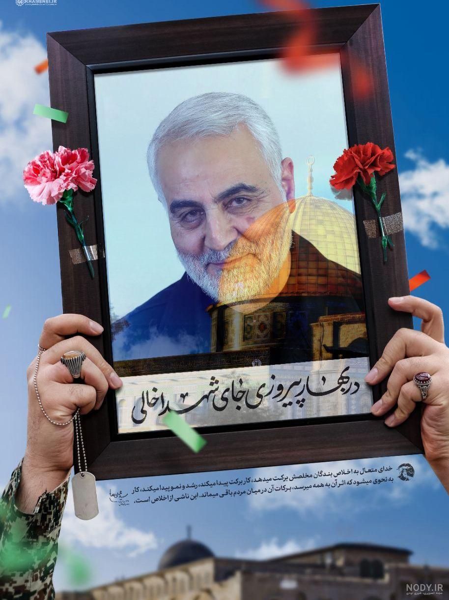 قاب عکس حاج قاسم و رهبری
