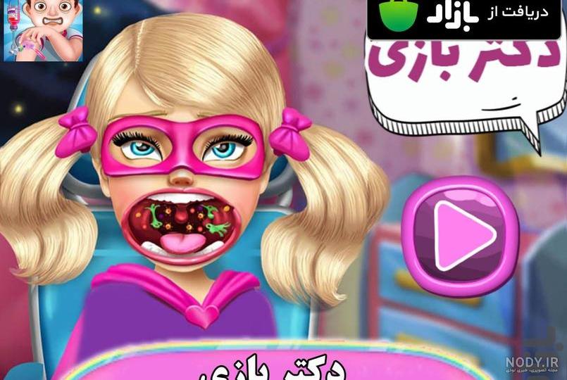 آشنایی با انیمیشن دکتر مک استافینز (Doc McStuffins) - آموزش انگلیسی کودکان  | پرورش کودک دوزبانه | کارتون و انیمیشن