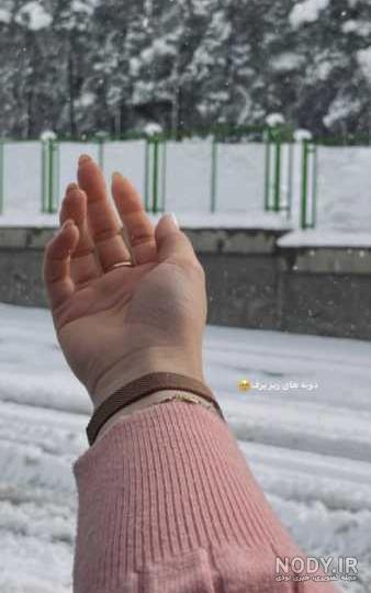 استوری برفی ریپلای خور ❤️ ۴۵ عکس فیک برف و عکس نوشته برفی لاکچری و جذاب استوری برفی ریپلای خور ❤️ ۴۵ عکس فیک برف و عکس نوشته برفی لاکچری و جذاب