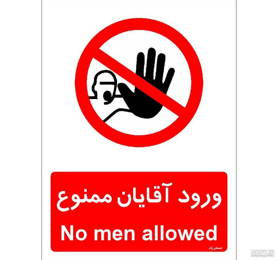 خرید استیکر و برچسب تهران بچه شابدول عظیم