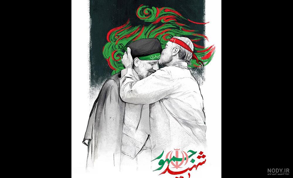 دانلود نقاشی دیجیتال حجت الاسلام رئیسی-دیجیتال پینتینگ رئیسی-نقاشی دیجیتال ریاست جمهوری رییسی | طرح دات آی آر دانلود نقاشی دیجیتال حجت الاسلام رئیسی-دیجیتال پینتینگ رئیسی-نقاشی دیجیتال ریاست جمهوری رییسی | طرح دات آی آر