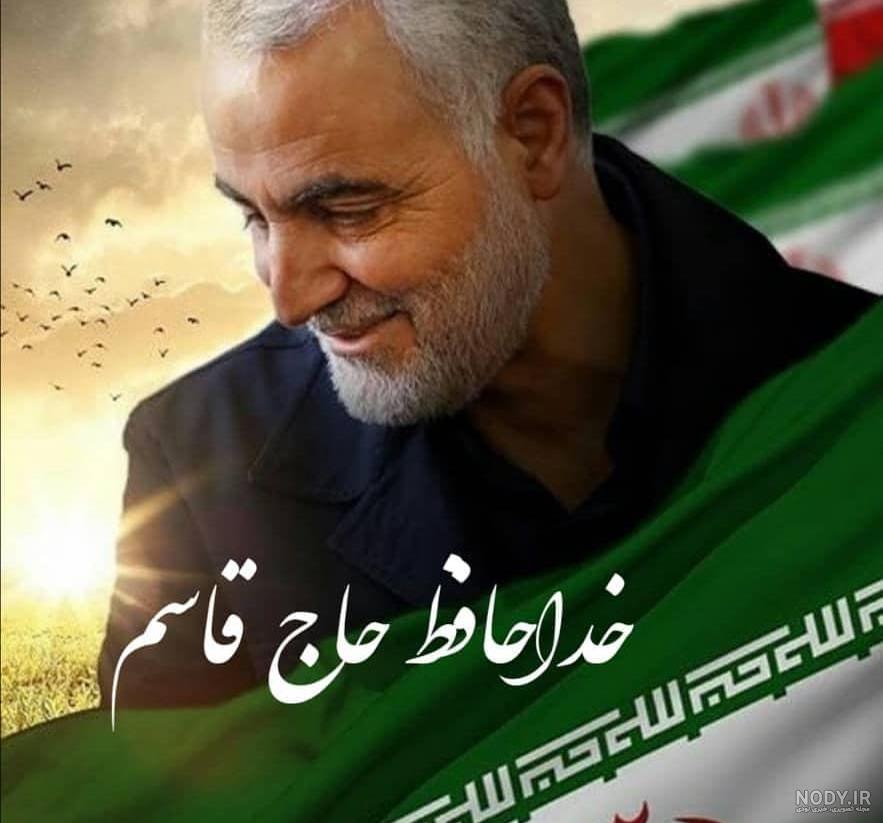 عکس آقای حاج قاسم سلیمانی