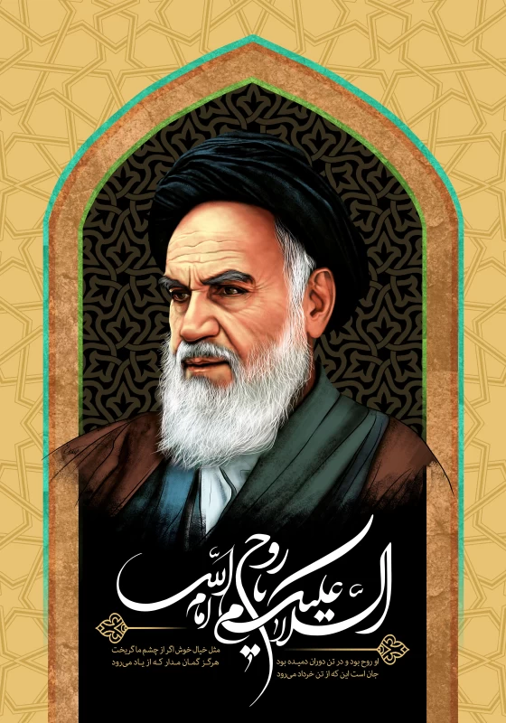 عکس png امام خمینی (ره) – دیما گرافیک عکس png امام خمینی (ره) – دیما گرافیک