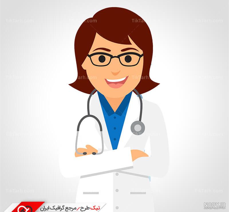 عکس خانم دکتر با حجاب کارتونی عکس خانم دکتر با حجاب کارتونی