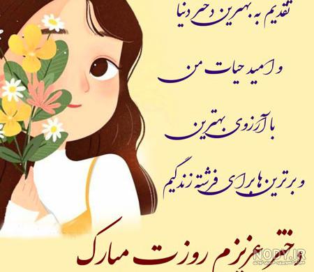 عکس روز جهانی دختر ۱۴۰۳ عکس روز جهانی دختر ۱۴۰۳