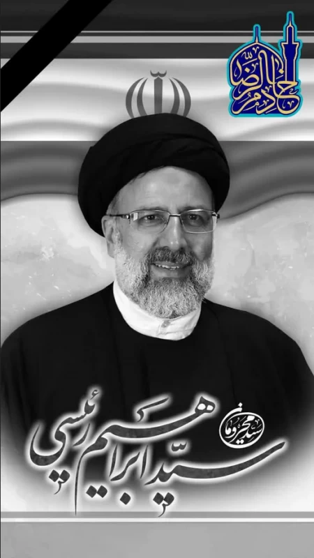 عکس زیبا از آقای رئیسی برای پروفایل - عکس نودی عکس زیبا از آقای رئیسی برای پروفایل - عکس نودی