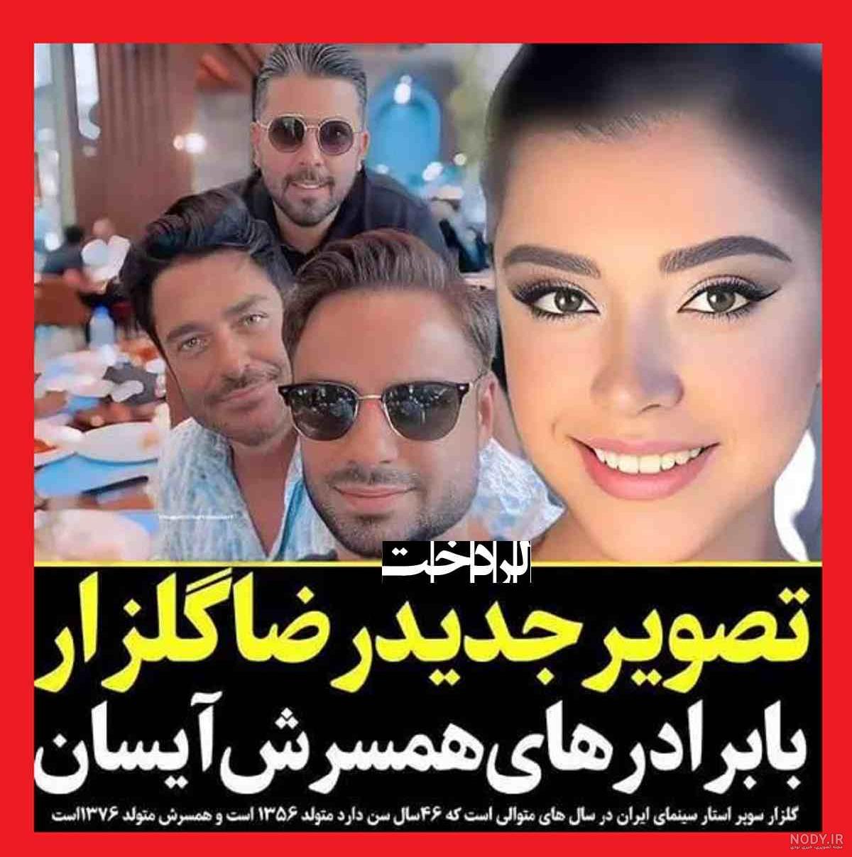 عکس عروسی محمدرضا گلزار و همسرش