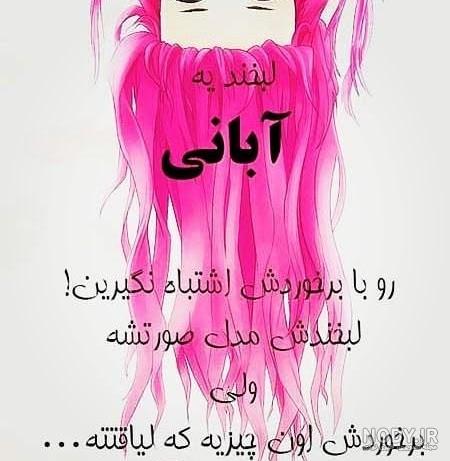 عکس من یک دختر آبان ماهی هستم