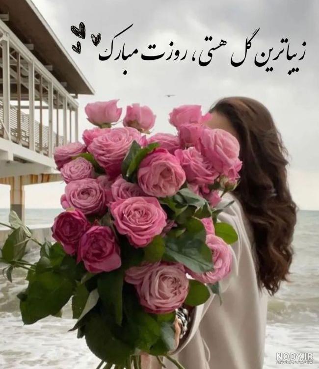 عکس نوشته روز دختر ۱۴۰۲