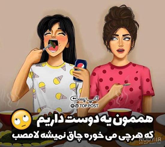 عکس کارتونی دوتا دختر و یک پسر