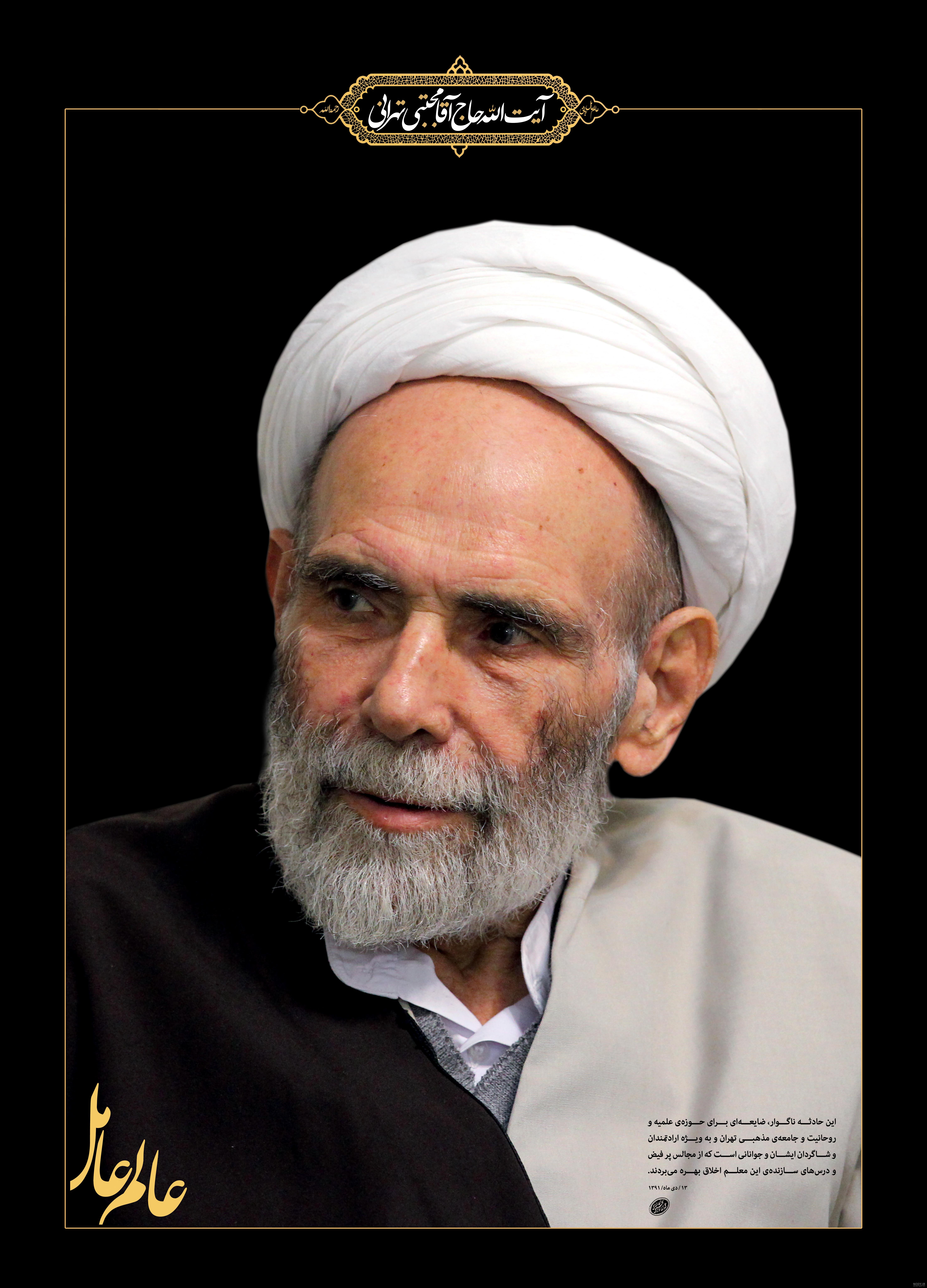 یادداشتی از آیت الله علیدوست:دفاعی عقیم و پرهزینه / حجت الاسلام عالی:  دوستان انقلابی را متهم نسازید - خبرگزاری مهر | اخبار ایران و جهان | Mehr  News Agency