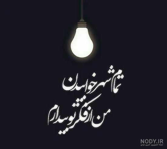 خوابم نميبره عکس بی خوابی طنز