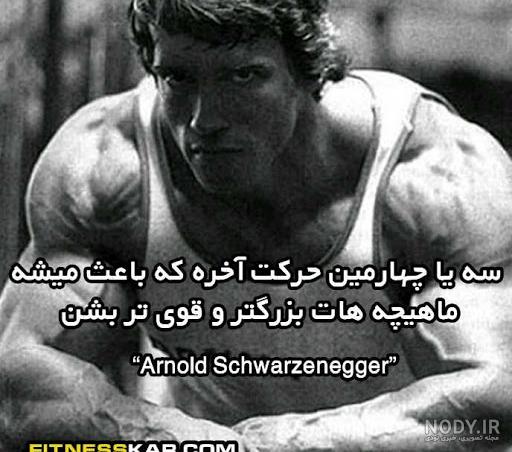 عکس از ورزش فیتنس