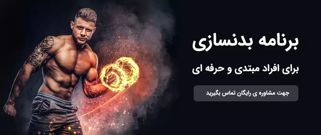 عکس برنامه ورزشی فیتنس